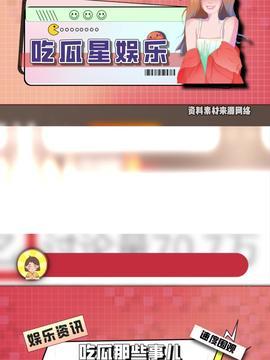 吃瓜娱乐主页,吃瓜娱乐主页带你探秘明星生活