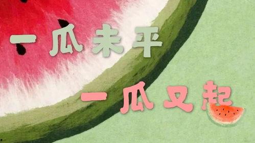 瓜瓜吃瓜娱乐,娱乐无限，揭秘娱乐圈幕后故事