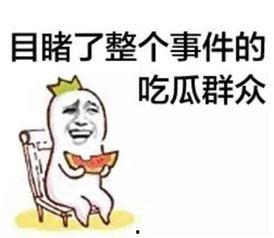 娱乐吃瓜君吐槽刘二豆,刘二豆形象再受冲击