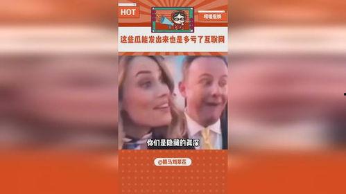 吃瓜娱乐处,吃瓜群众眼中的明星生活