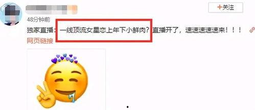 最新吃瓜娱乐,明星恋情曝光，幕后黑手竟是...