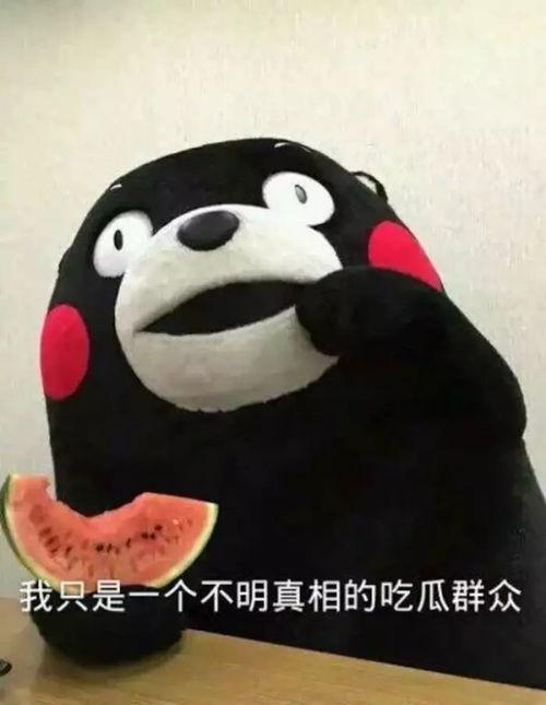 吃瓜娱乐间可爱表情包,可爱表情包带你领略吃瓜娱乐间的欢乐时光
