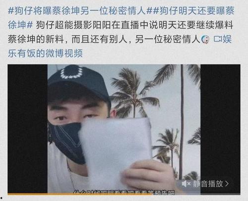 吃瓜娱乐间蔡徐坤是谁,吃瓜娱乐间的人气偶像揭秘