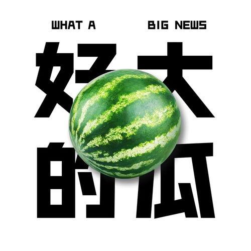 娱乐最近吃瓜,揭秘明星幕后故事