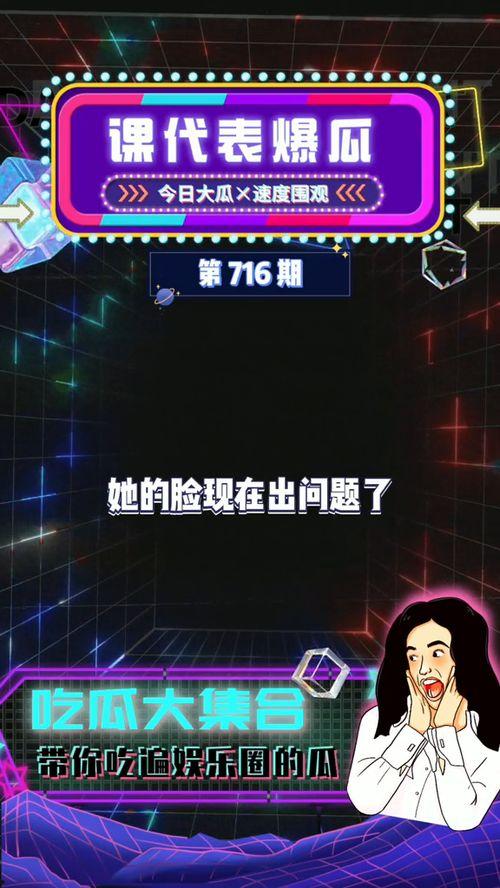吃瓜娱乐2023,热点事件回顾与盘点