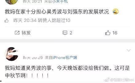 娱乐吃瓜来源,明星幕后那些事儿