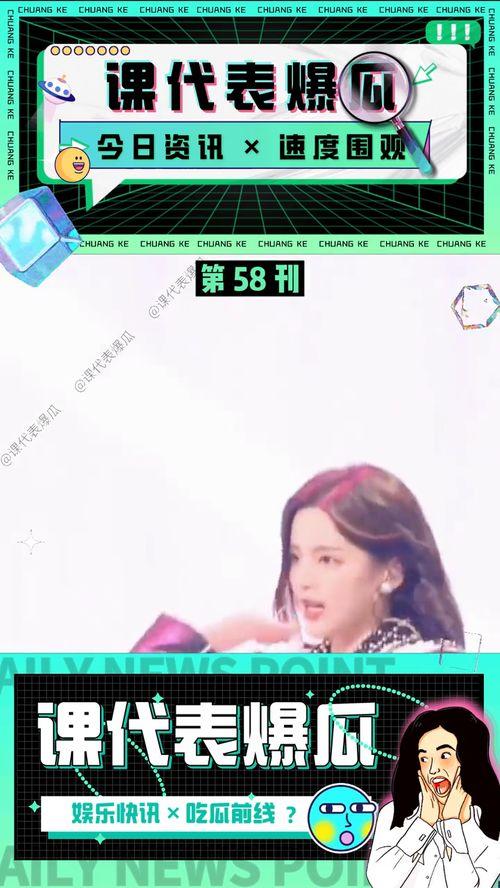 娱乐吃瓜酱视频素材,跟随吃瓜酱视频，一探究竟！