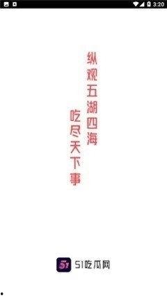 51娱乐吃瓜,揭秘娱乐圈最新热点事件