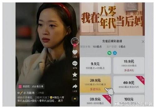 娱乐吃瓜君短剧行业有多赚钱,娱乐吃瓜行业，究竟有多赚钱？