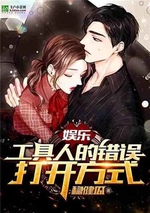 综艺小说多集娱乐圈吃瓜