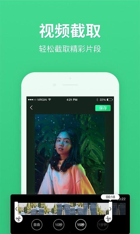 吃瓜娱乐视频剪辑软件