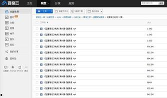 娱乐吃瓜笔记百度云网盘,从“娱乐吃瓜笔记”看明星幕后故事