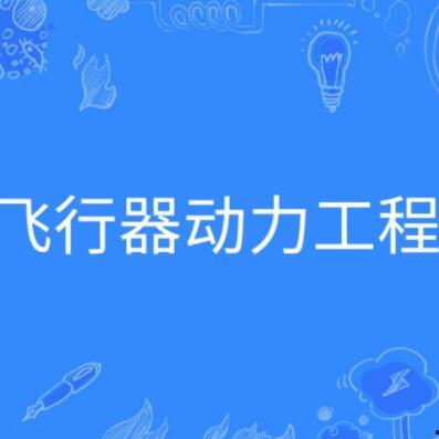 娱乐吃瓜酱能源动力工程,揭秘娱乐吃瓜酱背后的科技力量