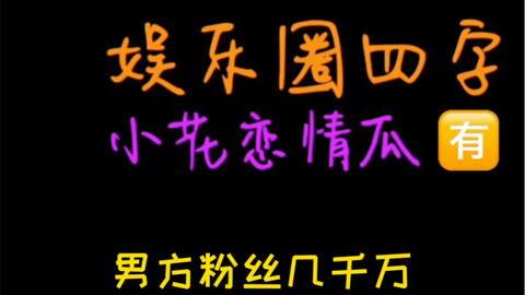 娱乐吃瓜视频网站免费,免费吃瓜，尽享明星幕后故事